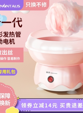 金正棉花糖机儿童家用全自动做绵花糖机器手工制作迷你花式彩砂糖