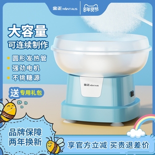 金正棉花糖机儿童家用全自动做绵花式糖玩具机器手工制作迷你彩糖