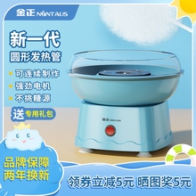 金正棉花糖机器儿童家用迷你小型玩具全自动做花式绵花糖机彩糖