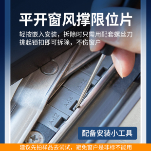 窗户平开窗限位内开外开门窗支撑防风固定器卡扣儿童限位窗锁