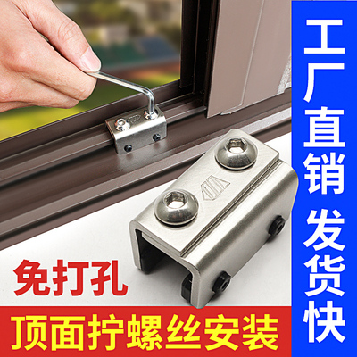 顶装窗户限位器窗锁免打孔
