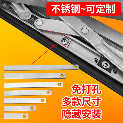 窗户限位器平开窗限位窗户锁扣固定平开窗推拉窗限位条长度可定制