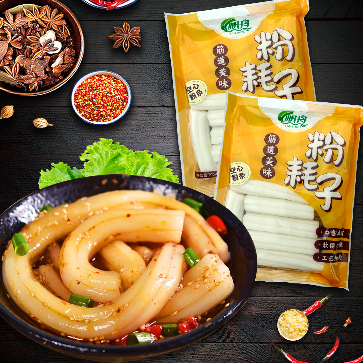 东北粉耗子网红速食低脂空心粉