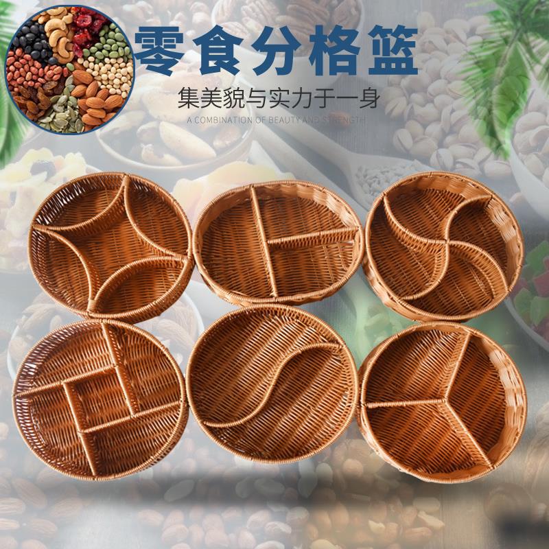 仿藤篮零食分格篮加固收