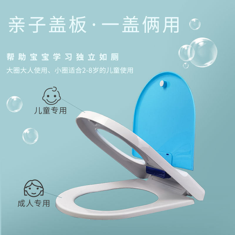 子母盖大人儿童两用马桶