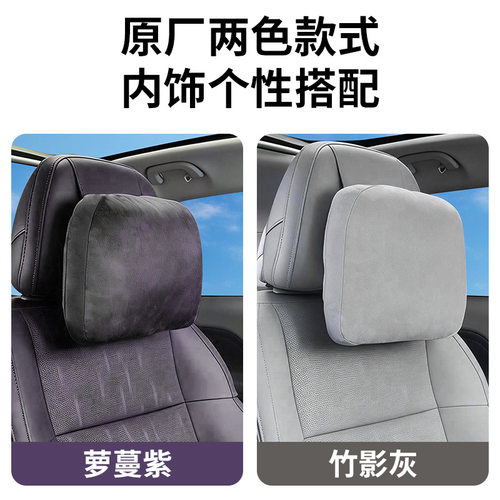 适用零跑B10头枕商城同款