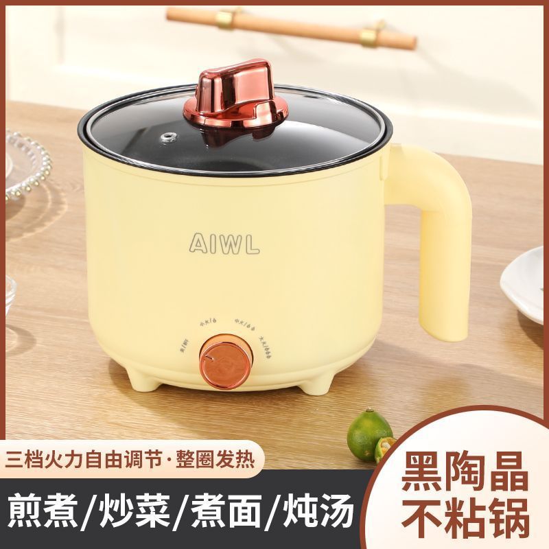 电煮锅多功能家用小锅学生宿舍煮面火锅泡面锅煮汤锅不粘锅电饭煲