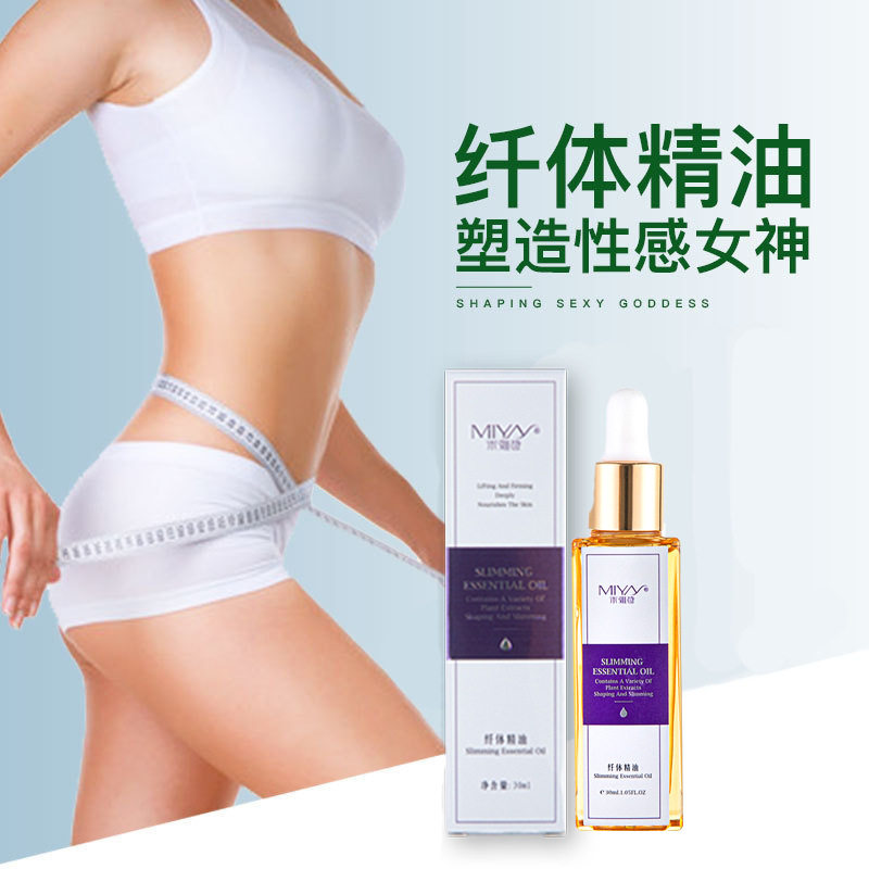 纤体精油经络刷减赘肉产