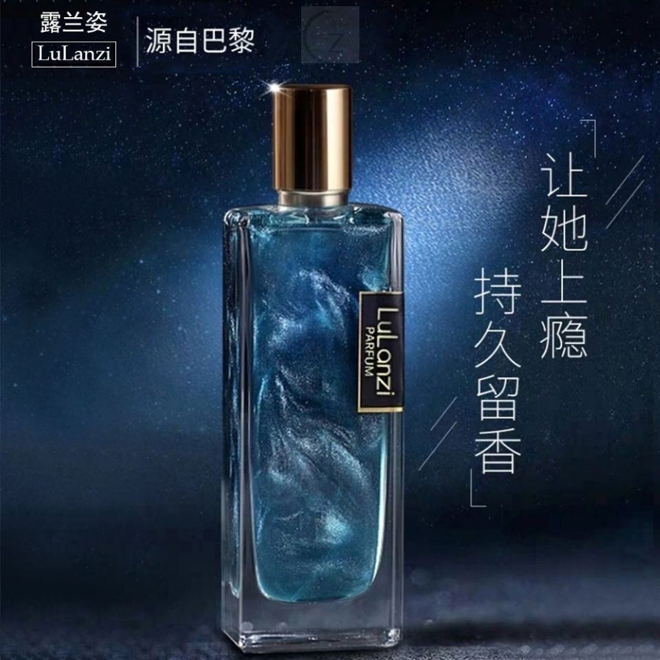 抖音露兰姿男士香水流沙鎏金持久淡香车载汽车古龙女士味喷雾正品