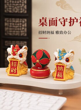 国潮醒狮招财纳福摆件办