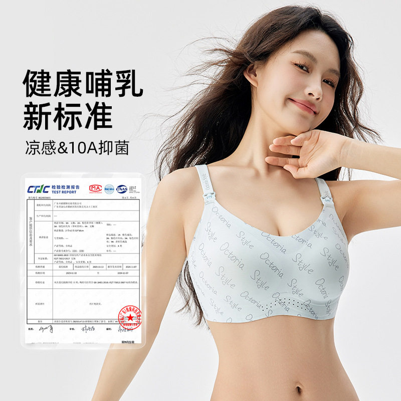 果冻软支撑聚拢无钢圈哺