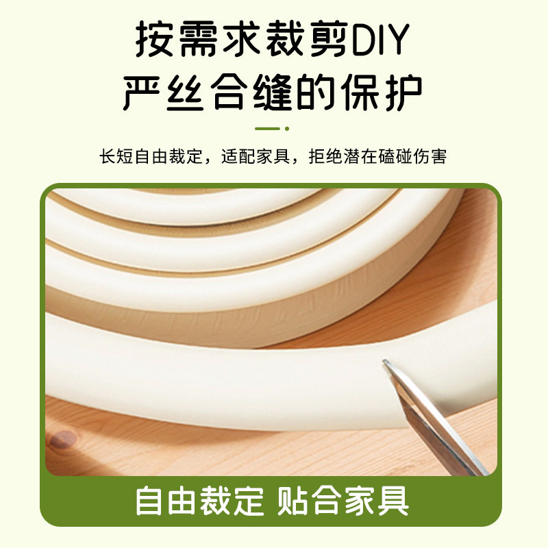 桌椅包边防撞条L型免贴5
