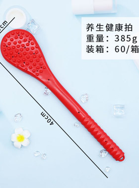 神悦蜂巢敲打捶老头乐拍
