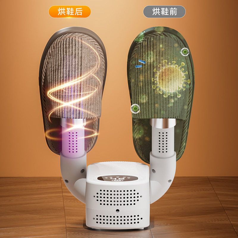 品质新款烘鞋器家用干湿