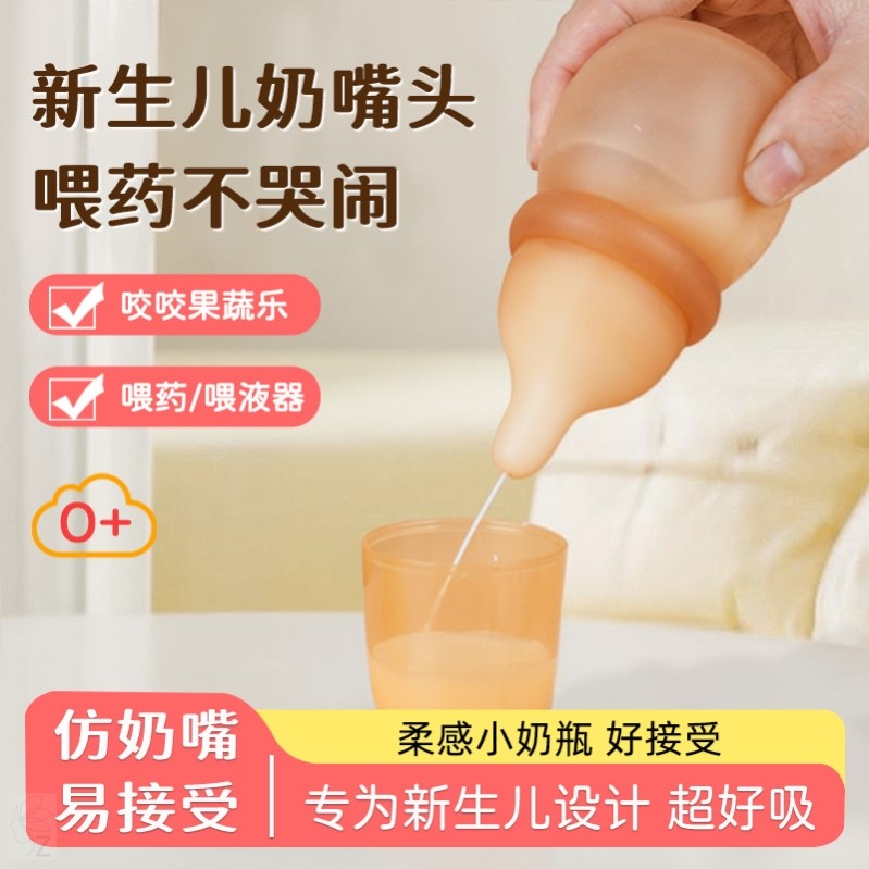喂药神器婴儿喂药器防呛宝宝滴管式喝药喂水小孩新生儿童吃药专用