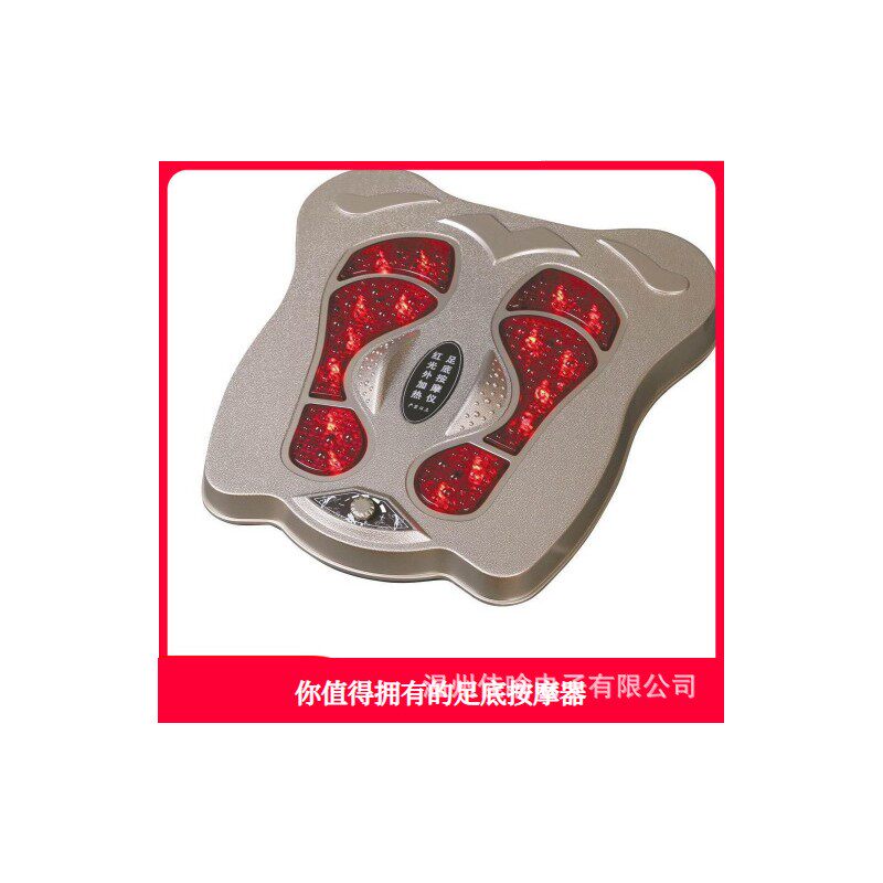 远红外足底按摩仪震动磁