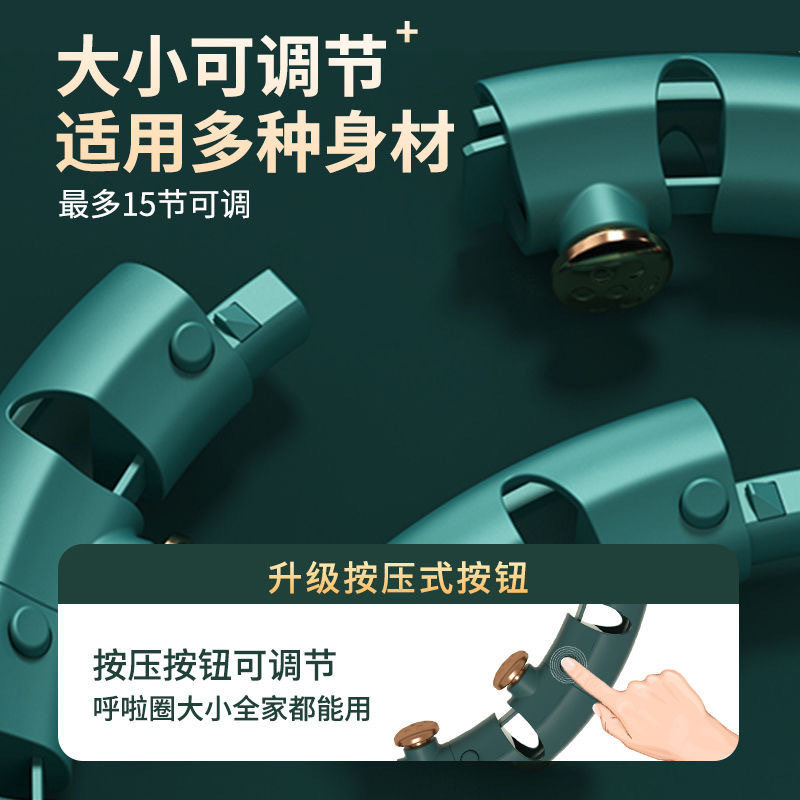 智能呼啦圈收腹加重家用