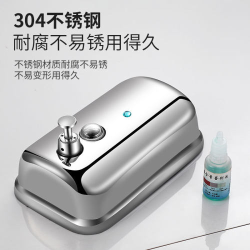 不锈钢手动皂液器酒店家