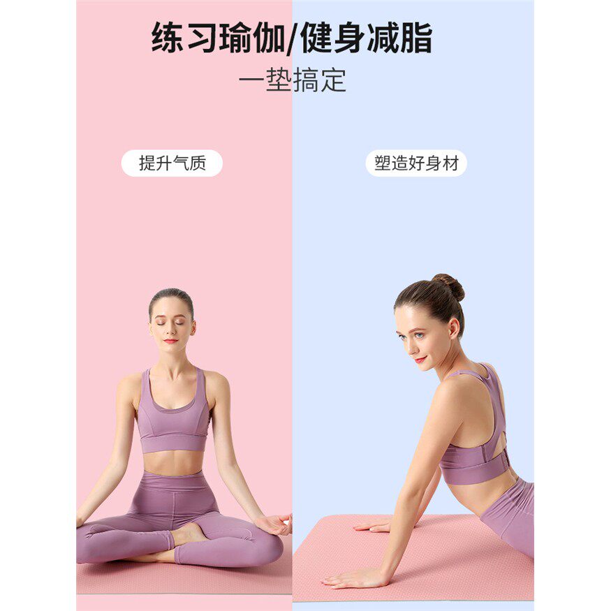 TPE瑜伽垫静音减震防滑舞