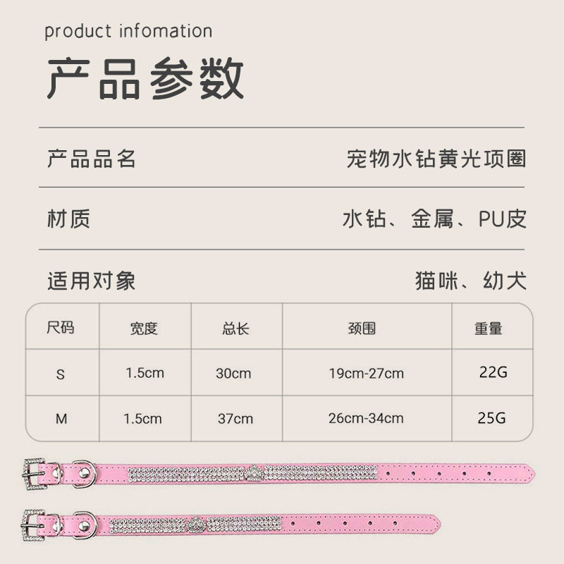 夏季新款宠物项圈镶钻皇