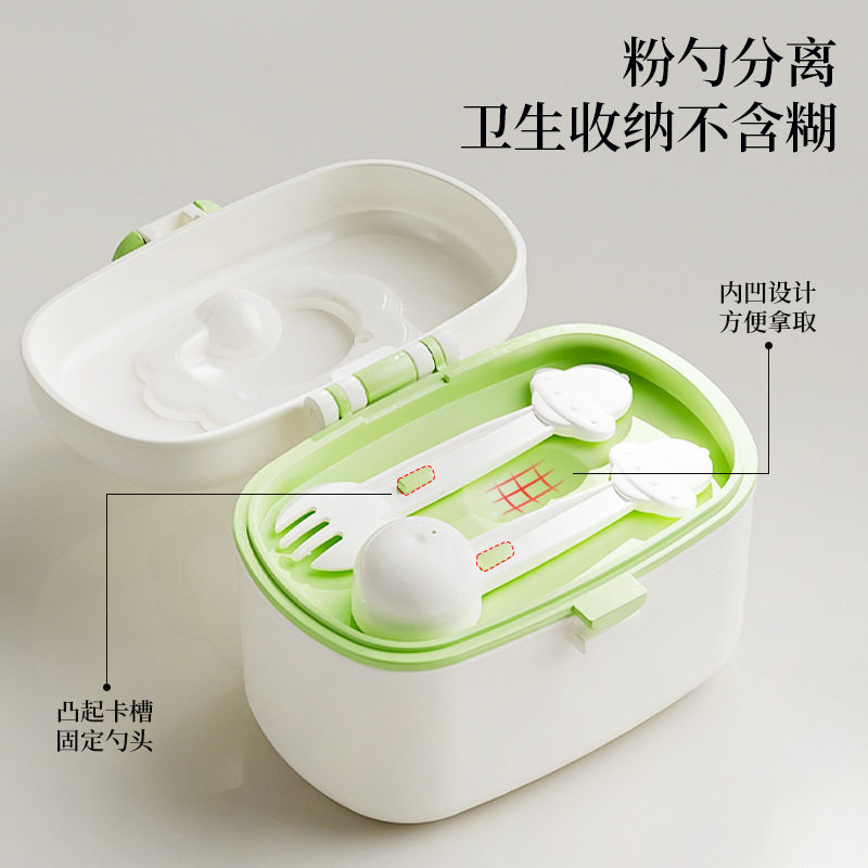 儿童奶粉盒便携外出分装