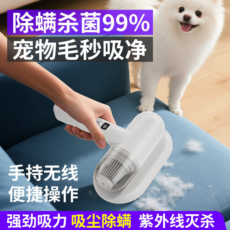 新款除螨仪家用卧室宿舍