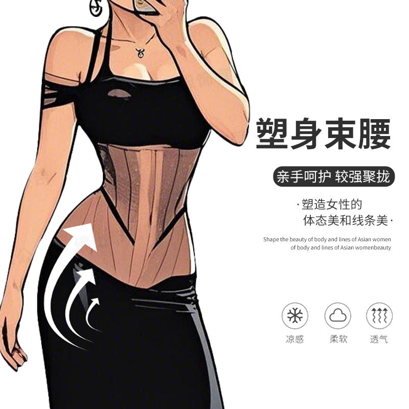 小蛮腰型护胯网纱紧身加