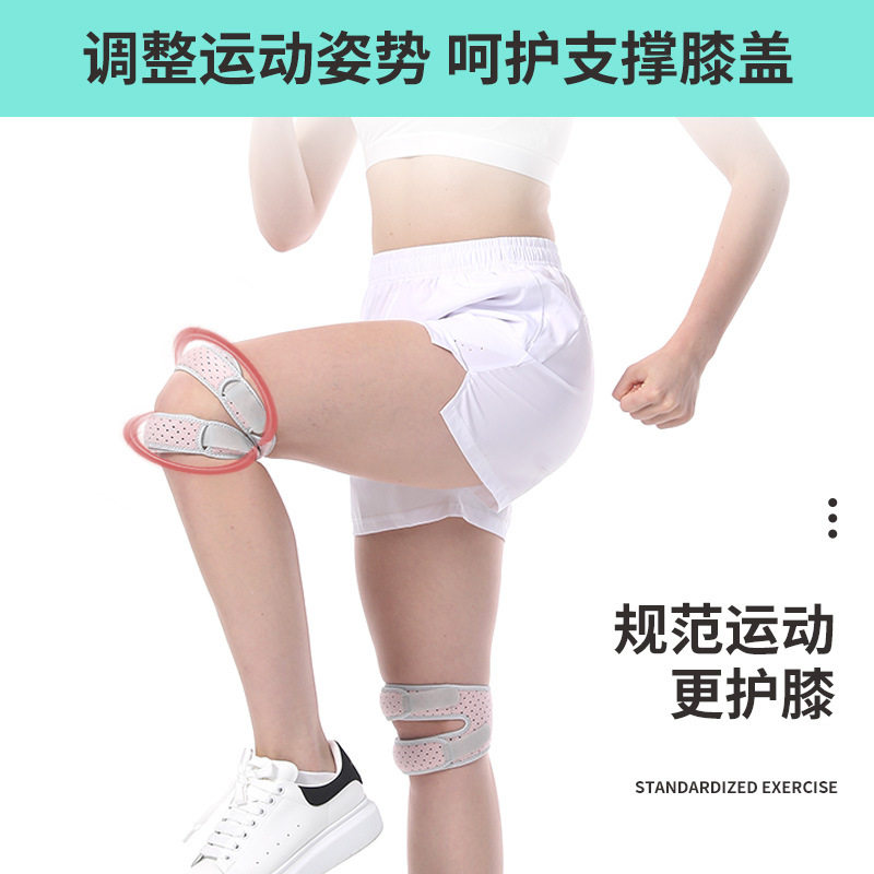 髌骨带硅胶专业夏减震加