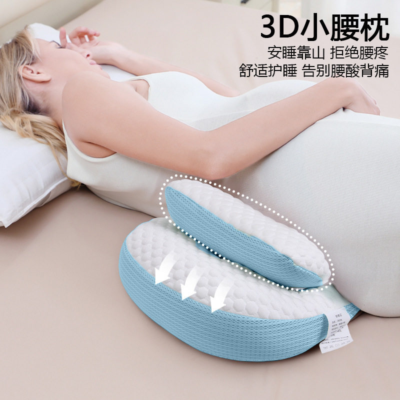 孕妇枕腰垫侧睡睡觉神器