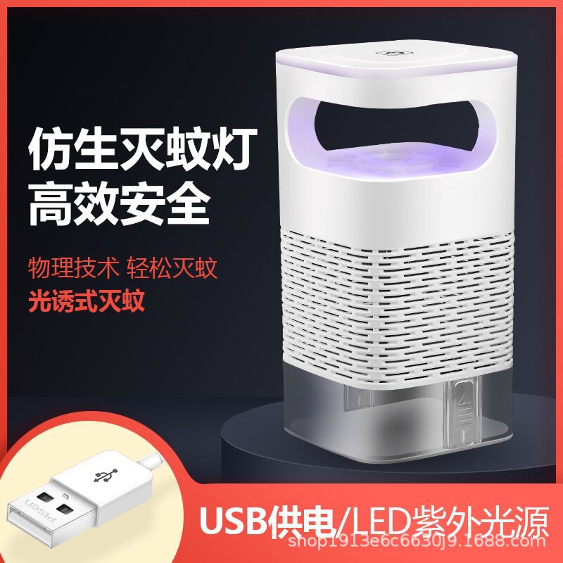 小E灭蚊灯飞莱雅物理诱蚊