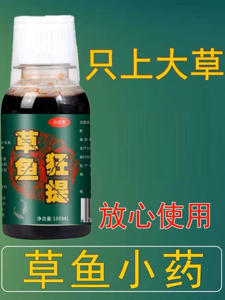 草鱼专用小药添加剂诱鱼剂野钓黑坑泡玉米颗粒饵窝料诱食剂开口剂 户外/登山/野营/旅行用品 活饵/谷麦饵等饵料 原图主图