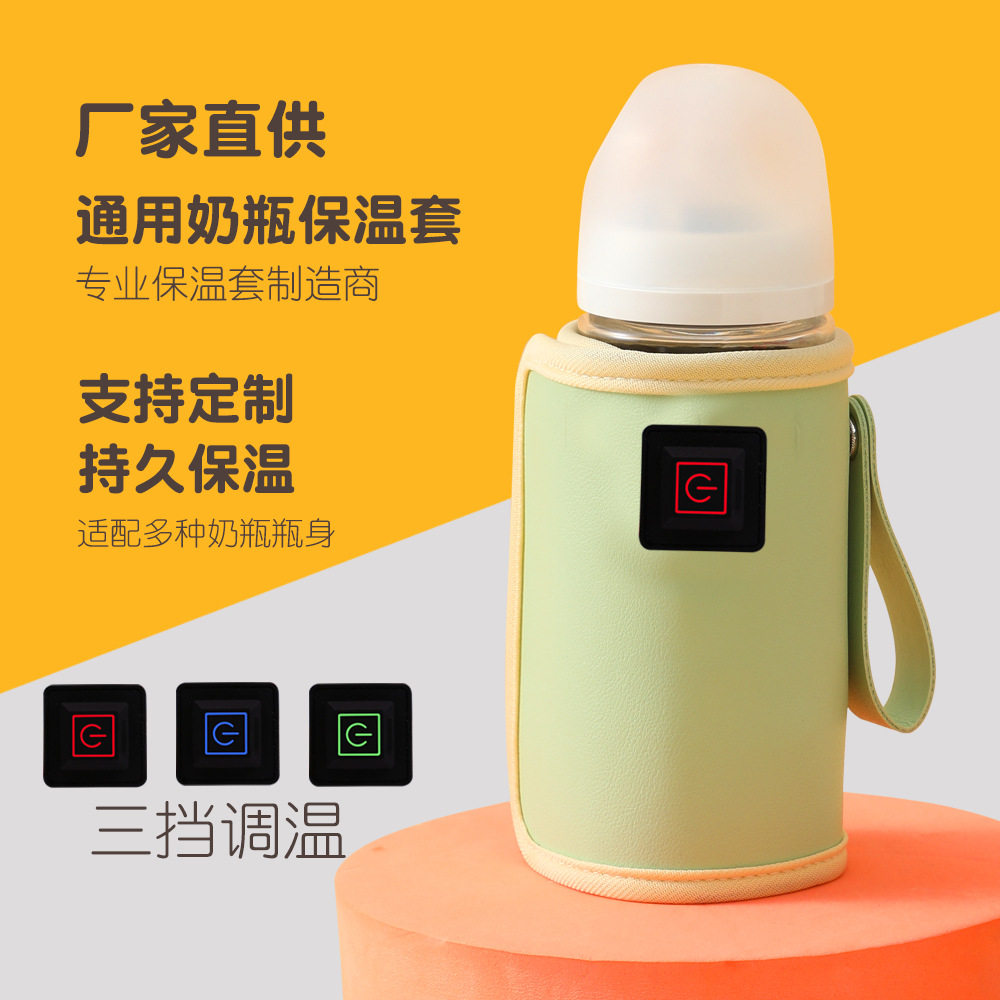 奶瓶保温套便携式器恒温