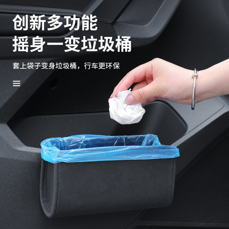汽车内饰用品车门储物椅