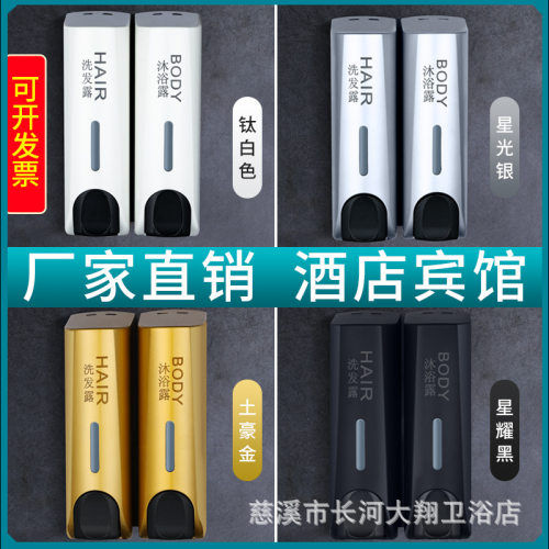 双头手动皂液器塑料酒店