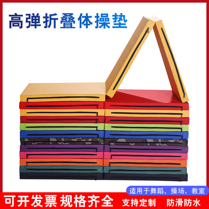 体操垫折叠舞蹈垫健身瑜