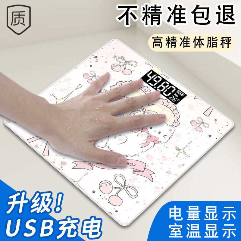 厂家电子称体脂用秤体重