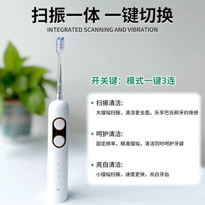 S1扫振电动牙刷便携式家