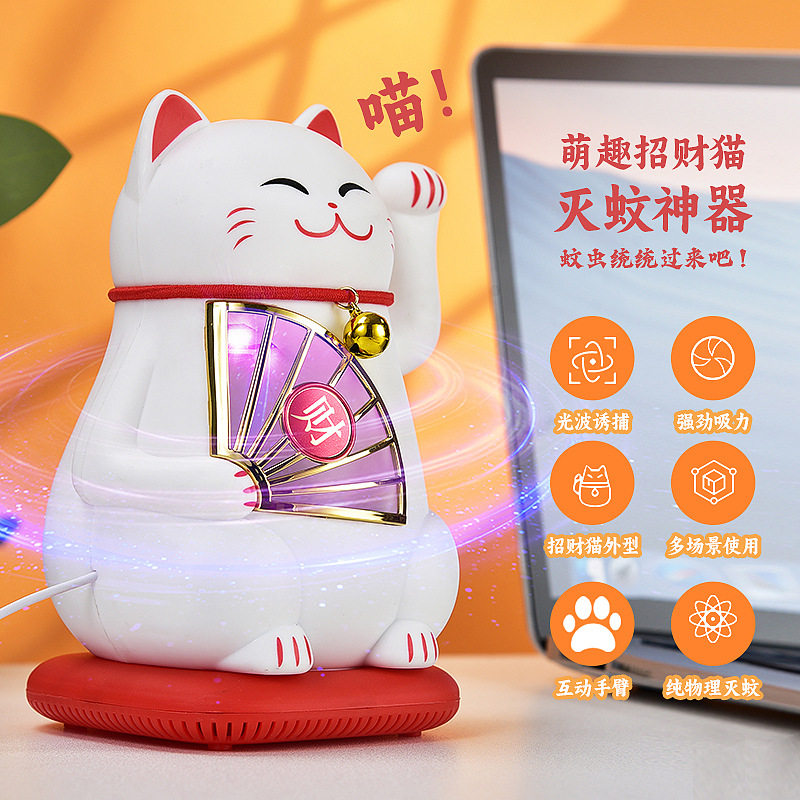USB充电光触媒灭蚊灯家用
