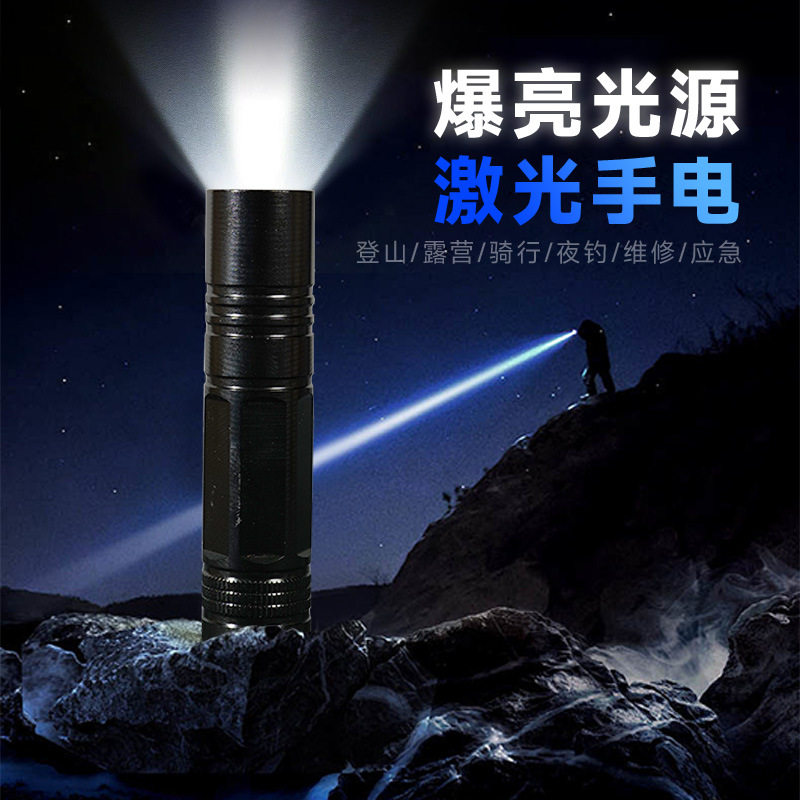 便携强光迷你随身手电筒