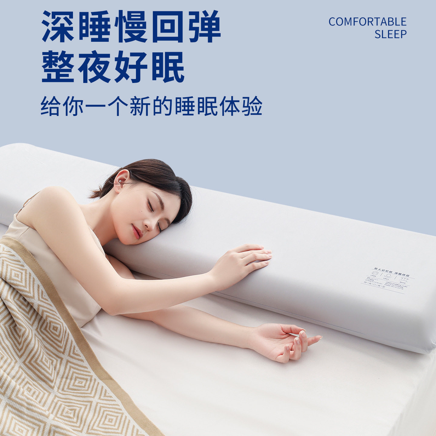 零压深睡记忆棉双人长枕