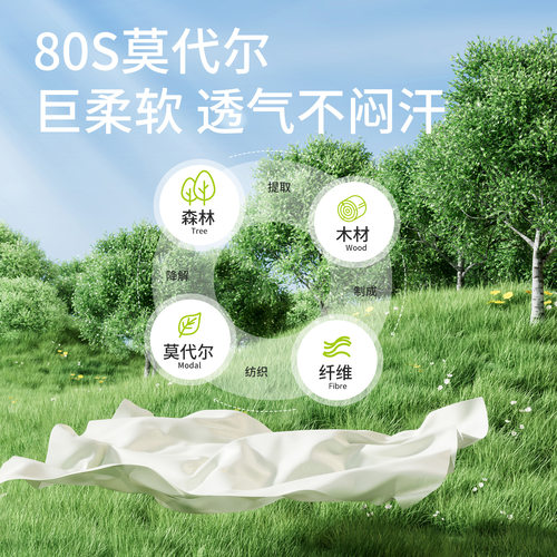 莫代尔儿童内衣发育期小