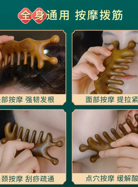 绿檀大蜗牛按摩梳多功能
