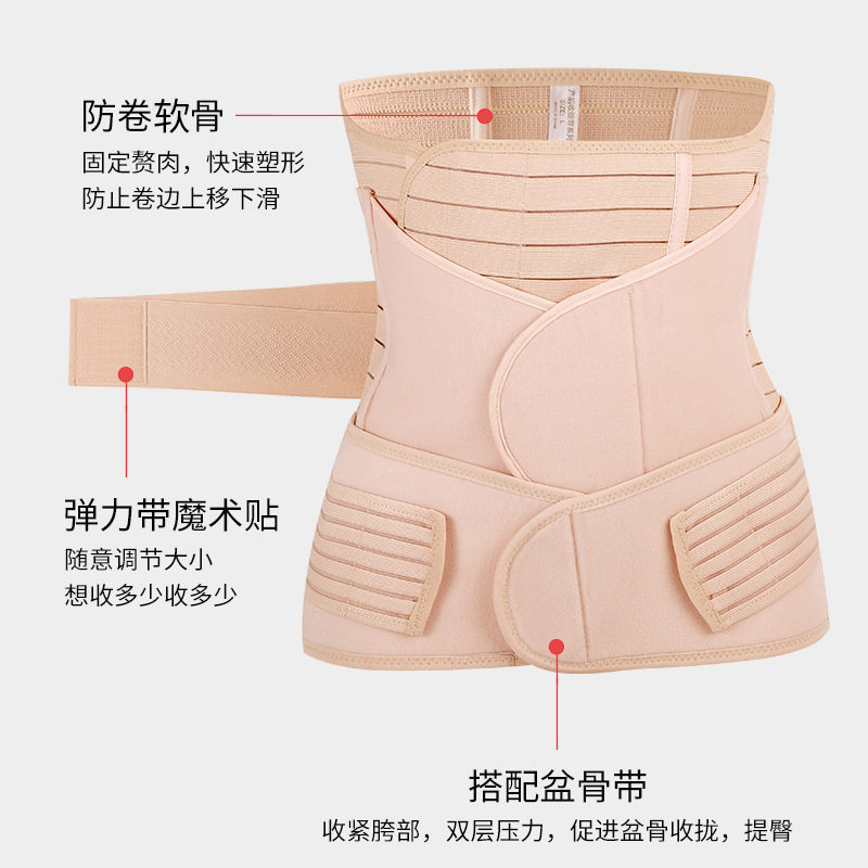 产后收腹带三件套顺产剖