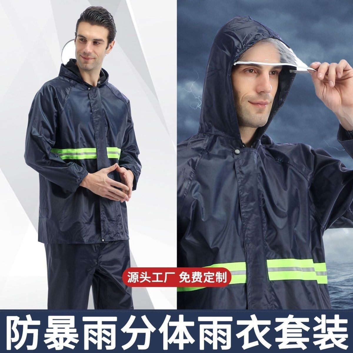 分体雨衣雨裤牛津布套装