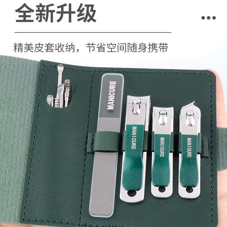 德系指甲剪皮套刀10件套
