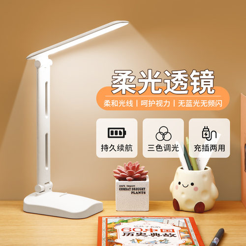 源头厂家LED阅读台灯学习