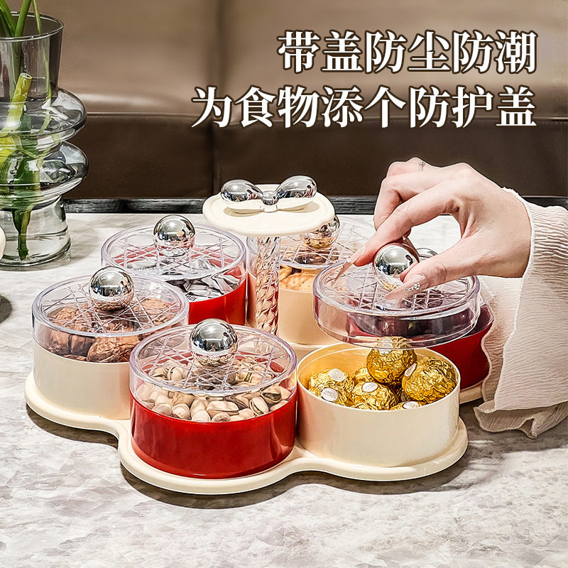 年货干果盒家用客厅茶几