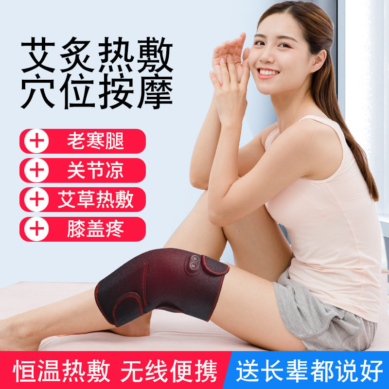 电热护膝艾草半老寒腿热