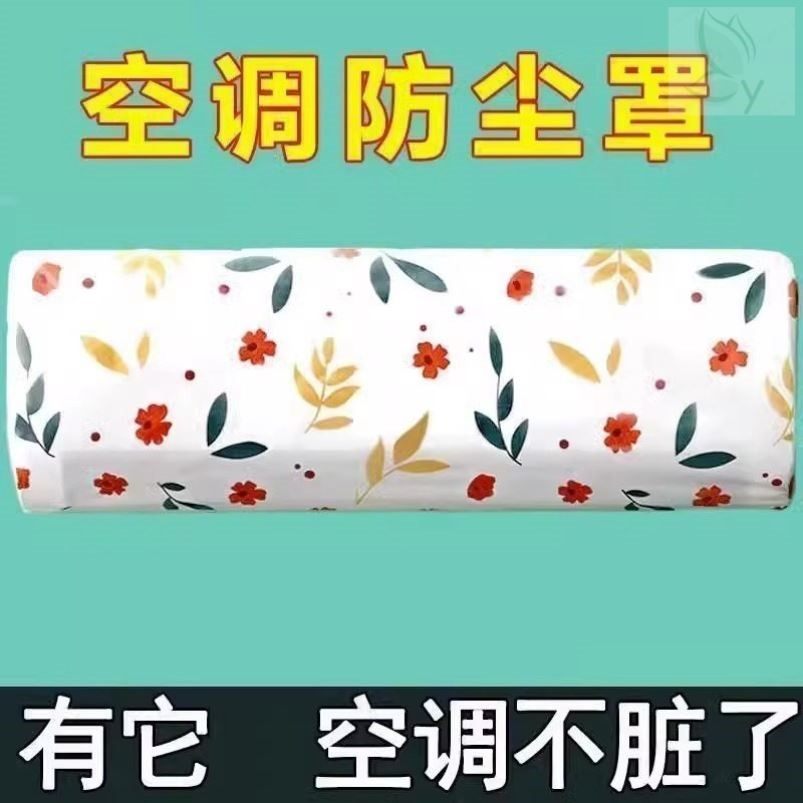 空调防尘罩挂机挂式格力美的海尔通用室内防潮全包式保护罩子挡风