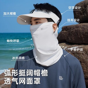 遮阳帽男士户外防晒面罩男款夏季防紫外线骑行钓鱼冰丝护颈脸基尼
